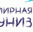 с 24 по 30 апреля 2017 года проводится Европейская неделя иммунизации - Елецкая ГДБ