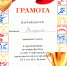 Поздравление - ЕГУ им. И.А. Бунина