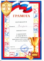 Поздравление