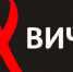 21 мая - Всемирный День памяти умерших от СПИДа - Елецкая ГДБ