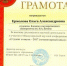 Научные достижения студентов ЕГУ им. И.А. Бунина - ЕГУ им. И.А. Бунина