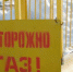 Необходимо строго соблюдать порядок проведения земляных работ вблизи действующих газопроводов - ТРК Елец