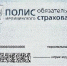 ЧТО ТАКОЕ ОБЯЗАТЕЛЬНОЕ МЕДИЦИНСКОЕ СТРАХОВАНИЕ И КАКИЕ ПРАВА ДАЕТ ПОЛИС ОМС? - Елецкая ГДБ