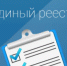 СУБЪЕКТЫ МАЛОГО И СРЕДНЕГО ПРЕДПРИНИМАТЕЛЬСТВА! ПРОВЕРЬТЕ СВЕДЕНИЯ О СЕБЕ В ЕДИНОМ РЕЕСТРЕ! - Елецкий муниципальный район