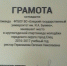 Поздравление команде ЕГУ - ЕГУ им. И.А. Бунина