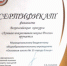 Елецкая школа стала финалистом конкурса «Лучшая инклюзивная школа России» - ТРК Елец