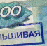 Полицейские изъяли поддельные купюры - ТРК Елец