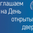 Налоговая служба проводит ДНИ ОТКРЫТЫХ ДВЕРЕЙ для налогоплательщиков – физических лиц! - Сокольский сельсовет