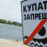 Временно запрещено купание на городском пляже г.Ельца - ТРК Елец