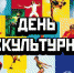 12 августа 2017 года - День физкультурника - Елецкая ГДБ
