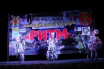 РИТМ 2017