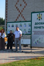 День села