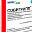 С 28.09.2017 г. в городе началась вакцинация детей от гриппа вакциной  «Совигрипп» - Елецкая ГДБ