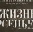 Театр «Бенефис» представит спектакль по роману Ивана Бунина - ТРК Елец