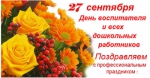Поздравляем!