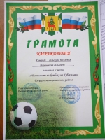 Поздравляем!