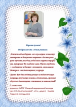 на сайт поздравление