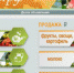 Сервис «Электронная торговля» для сельхозпродукции - Елецкий муниципальный район