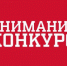 Внимание объявлен конкурс на замещение вакантной должности! - Елецкий муниципальный район