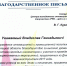 ДИПЛОМЫ И БЛАГОДАРСТВЕННЫЕ ПИСЬМА ОТ УПРАВЛЕНИЯ ИННОВАЦИОННОЙ И ПРОМЫШЛЕННОЙ ПОЛИТИКИ АДМИНИСТРАЦИИ ЛИПЕЦКОЙ ОБЛАСТИ - ЕГУ им. И.А. Бунина