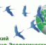 1 ноября - день образования Российского экологического союза - Елецкий муниципальный район