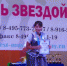 Международный фестиваль «Стань звездой» - Елецкий муниципальный район