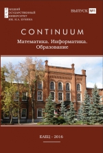 Журнал ЕГУ им. И.А. Бунина включен в крупнейший Европейский индекс ERIH PLUS