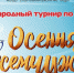 В Липецкой области стартует первый международный турнир по плаванию - ТРК Елец