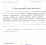 Благодарность от Елецкой епархии - ЕГУ им. И.А. Бунина