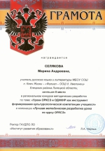 Поздравляем!