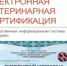 Электронная ветеринарная сертификация «Меркурий» - Елецкий муниципальный район