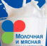Приглашаем на выставку - Елецкий муниципальный район