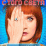 Sveta - ТРК Елец