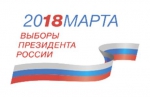 ПАЦИЕНТАМ О ВЫБОРАХ