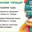 Старинное село Талица приглашает всех 17 февраля в 11.00  на Масленичные гуляния! - Елецкий муниципальный район