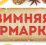 Приглашаем на областную розничную ярмарку - Елецкий муниципальный район