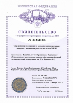ПРОГРАММЫ ДЛЯ ЭВМ – НОВОЕ НАУЧНОЕ ДОСТИЖЕНИЕ УНИВЕРСИТЕТА!