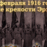 Памятная дата военной истории России - Елецкий муниципальный район