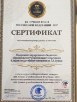 ПОЗДРАВЛЕНИЕ