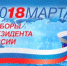 Информация для избирателей - Елецкий муниципальный район