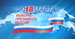 Информация для избирателей