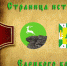 Из истории Елецкого края - Елецкий муниципальный район