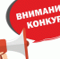 Областной конкурс детских рисунков - Елецкий муниципальный район