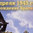 Памятная дата военной истории России - Елецкий муниципальный район