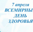 Экологические даты - Елецкий муниципальный район