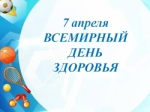 Экологические даты