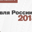 Проведение конкурса «Торговля России» - Елецкий муниципальный район