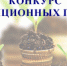 Внимание объявлен конкурсный отбор  инвестиционных проектов - Елецкий муниципальный район