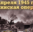 Памятная дата военной истории России - Елецкий муниципальный район