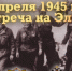 Памятная дата военной истории России - Елецкий муниципальный район